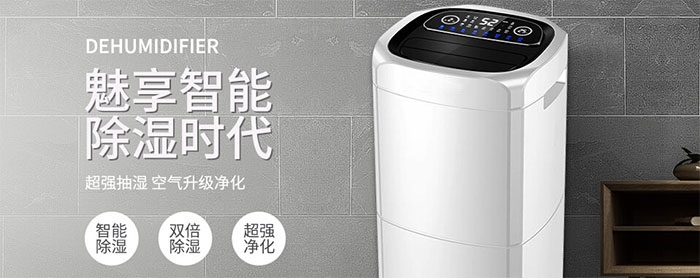 多功能除濕機(jī)好嗎？如何選除濕機(jī)？